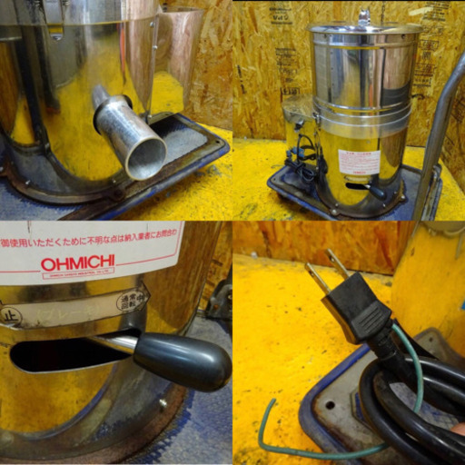 267-03)OHMICHI 大道産業 業務用 野菜水切機 食品脱水機 OMD-10RY 単相