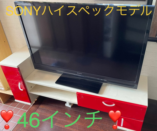 【購入時価格26万円】 SONY TV 46インチブラビア  ＋ TV台