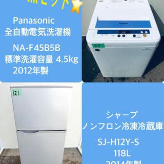 新生活家電♬♬冷蔵庫/洗濯機 ♬♬当店オリジナルプライス✨