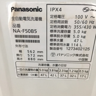 Panasonic（パナソニック）全自動洗濯機（ＮＡ－Ｆ50Ｂ5）です。【トレファク東大阪店】 - 生活家電