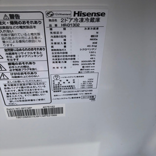 Hisense  2ドア冷蔵庫  2018年製 130L 冷凍冷蔵