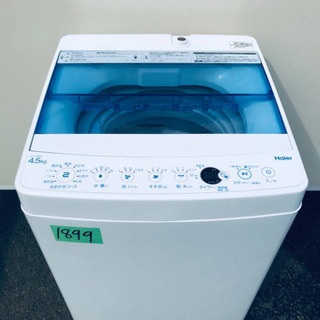 ✨2018年製✨ 家電セット★冷蔵庫/洗濯機✨✨ 