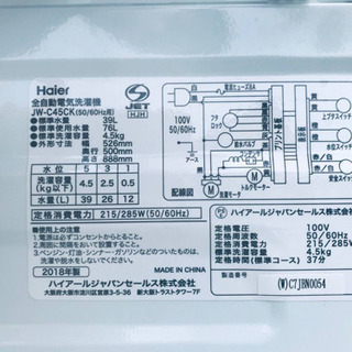 ✨2018年製✨ 家電セット★冷蔵庫/洗濯機✨✨ 