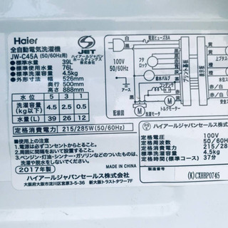 ✨2017年製✨ 冷蔵庫/洗濯機！！新生活家電♪