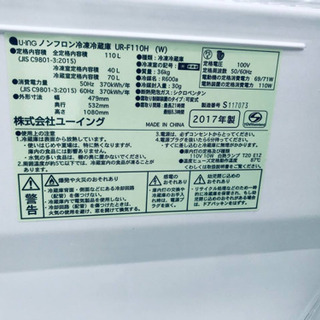 ✨2017年製✨ 冷蔵庫/洗濯機！！新生活家電♪