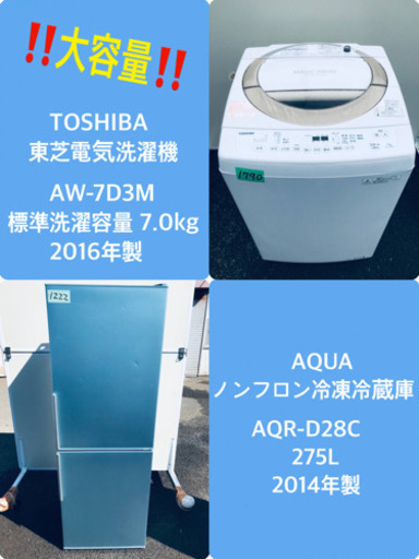 ‼️7.0kg‼️ 送料設置無料★大型冷蔵庫/洗濯機！！