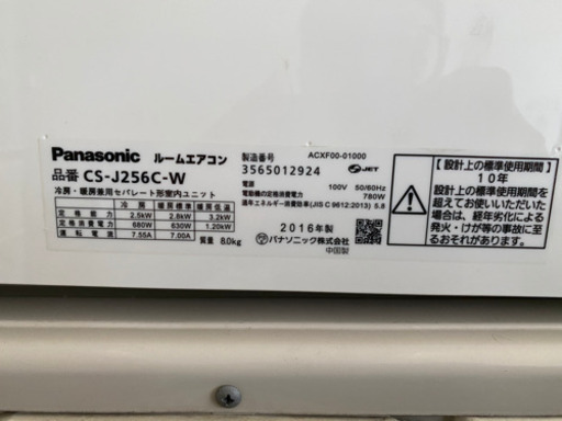 Panasonic 2.5kw ルームエアコン - エアコン