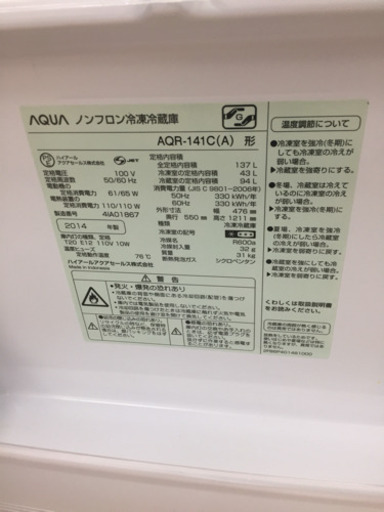 ＡＱＵＡ（アクア）の2ドア冷蔵庫2014年製（ＡＱＲ－141Ｃ）です。【トレファク東大阪店】