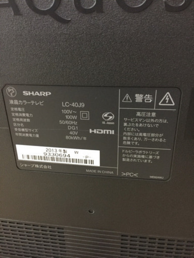 SHARP（シャープ）の液晶テレビ2013年製（LC-40J9）です。【トレファク