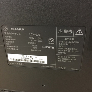 SHARP（シャープ）の液晶テレビ2013年製（LC-40J9）です。【トレファク