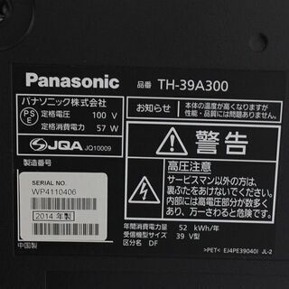 hパナソニック 液晶テレビ VIERA TH-39A300 [39インチ] T 2014年製