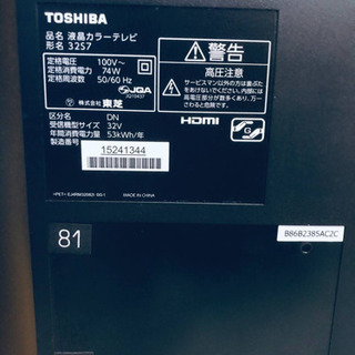 ①1787番 東芝✨液晶カラーテレビ✨32S7‼️