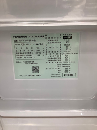 Panasonic パナソニック　6ドア冷蔵庫　NR-FV45S5 2019年製　450L