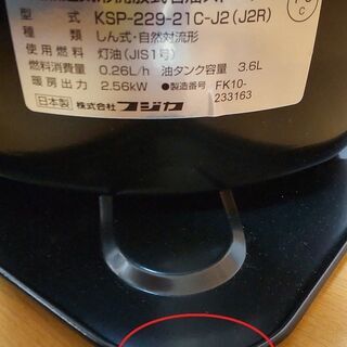 【早い者勝ち！】新品 フジカハイペット  黒 反射板付き フジカハイペット ブラック 反射板付き 新品未使用 五徳付き