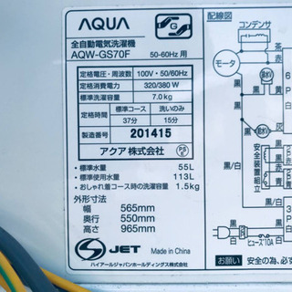⑤✨2017年製✨‼️7.0kg‼️1513番 AQUA✨全自動電気洗濯機✨AQW-GS70F‼️