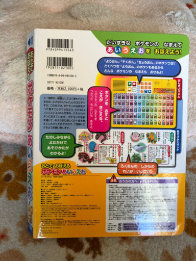 ポケモンピカチュウあいうえおポケットモンスター知育幼児子供勉強 ミルキー 松井山手の生活雑貨の中古あげます 譲ります ジモティーで不用品の処分 ポケモンピカチュウあいうえおポケットモンスター知育幼児子供勉強 ミルキー 松井山手の生活雑貨の中古あげます 譲ります ジモティーで不用品の処分