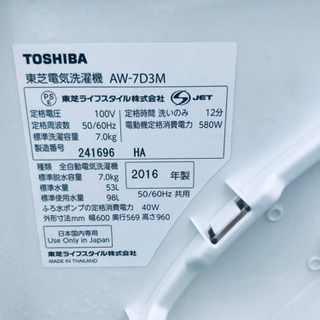 ③‼️7.0kg‼️1790番 TOSHIBA✨東芝電気洗濯機✨AW-7D3M‼️
