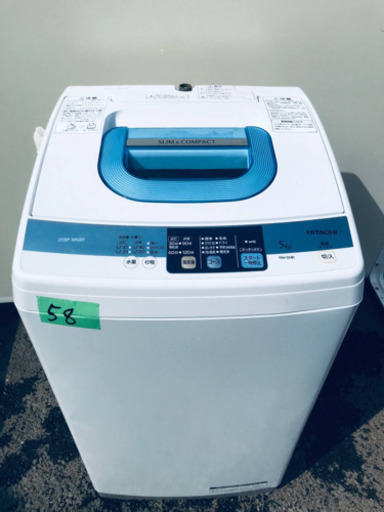 ①58番 HITACHI✨日立全自動電気洗濯機✨NW-5MR‼️