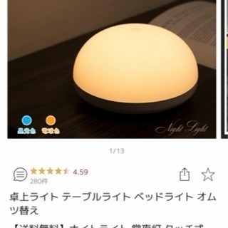 美品　GT-XY-04 卓上ライト テーブルライト ベッドライト...