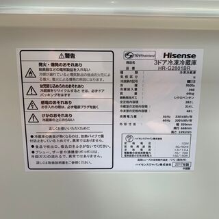 ?Hisense / ハイセンス? 282L冷蔵庫 2017年 HR-G280 1BR