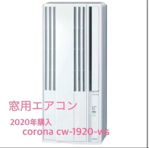 窓用エアコン