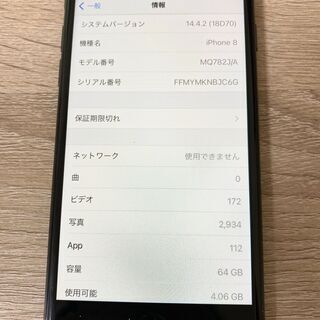 【ネット決済・配送可】【値下げ】iPhone8 SIMフリー