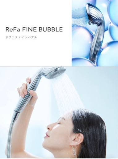 【新品未使用】リファ　ファインバブル　ReFa 保障付