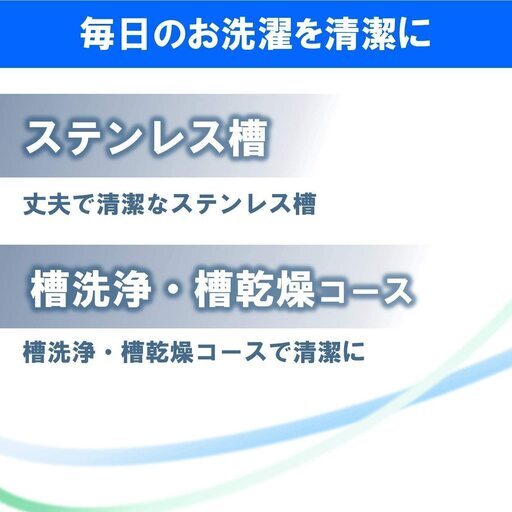 東芝 全自動洗濯機 ピュアホワイト