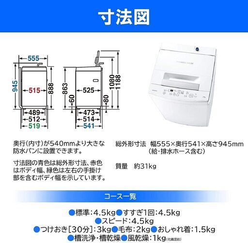 東芝 全自動洗濯機 ピュアホワイト 東芝 全自動洗濯機 ピュアホワイト
