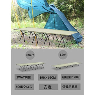 【新品未使用】アジャスタブル コット 2WAY アウトドア ベッド 軽量 コンパクト フォールディング コット 折りたたみ式コット収納袋付き④