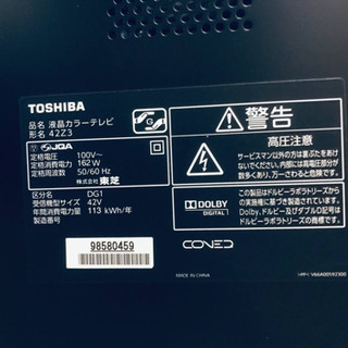 ⑤1374番 東芝✨液晶カラーテレビ✨42Z3‼️