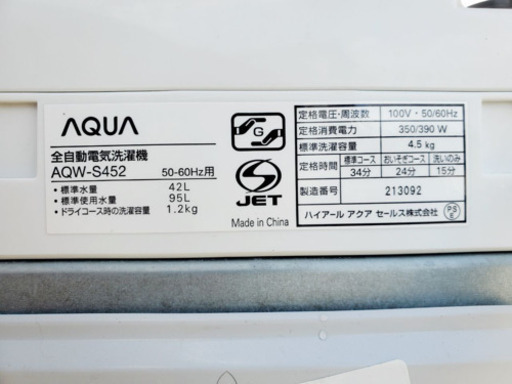 ①107番 AQUA✨全自動電気洗濯機✨AQW-S452‼️
