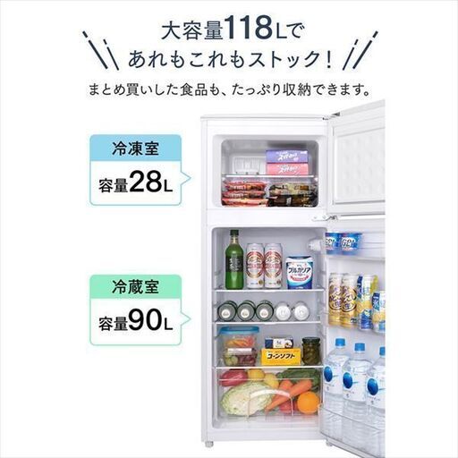 【売約済】【新品】IRIS OHYAMA ノンフロン冷凍冷蔵庫 IRSD-12B-W アイリスオーヤマ