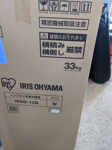 【売約済】【新品】IRIS OHYAMA ノンフロン冷凍冷蔵庫 IRSD-12B-W アイリスオーヤマ