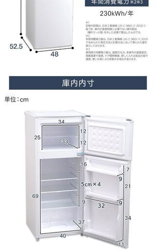 【売約済】【新品】IRIS OHYAMA ノンフロン冷凍冷蔵庫 IRSD-12B-W アイリスオーヤマ