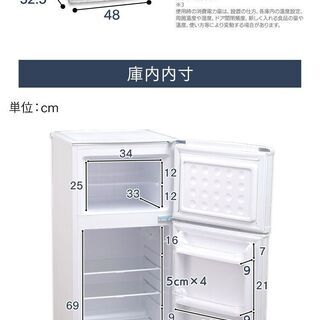 【売約済】【新品】IRIS OHYAMA ノンフロン冷凍冷蔵庫 IRSD-12B-W アイリスオーヤマ