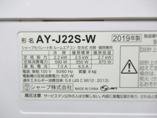 シャープ　ルームエアコン　AY-C22EX　2014年　おもに6畳