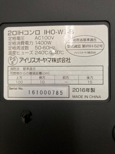IHコンロ鍋セット（1400W）｜1口IHコンロ｜IHクッキングヒーター 