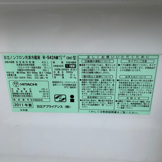 冷蔵庫 日立 ノンフロン R-S42AM 5枚ドア 2011年製 動作確認