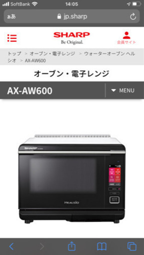 【良品】2019年製　SHARP ヘルシオ ウォーターオーブン/ AX-AW600-W/ 定価6万円