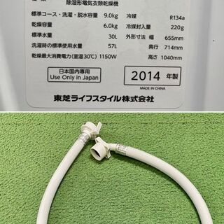 美品【 TOSHIBA 】東芝 マジックドラム 洗濯9.0㎏/乾燥6.0㎏ ドラム式 