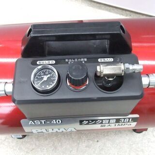 使用感少 藤原産業 SK11 PUMA 携帯用サブ エアータンク 増設エアータンク タンク容量：38L AST-40 ☆ PayPay(ペイペイ)決済可能 ☆ 札幌市 北区 屯田 