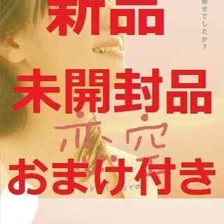 【ネット決済・配送可】恋空 プレミアム・エディション(2枚組) ...