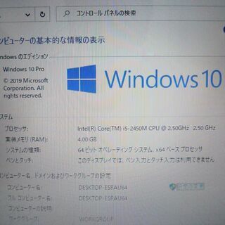 送料無料 HDD750GB ノートパソコン 中古動作良品 15.5型 SONY VAIO 