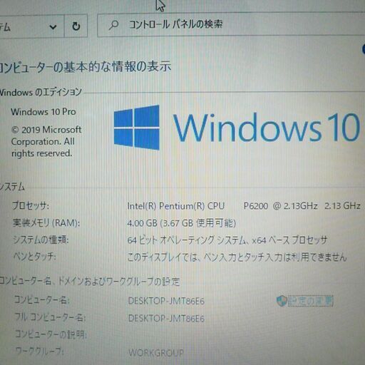 送料無料 HDD500GB 1台限定ノートパソコン 中古良品 14型 Sony