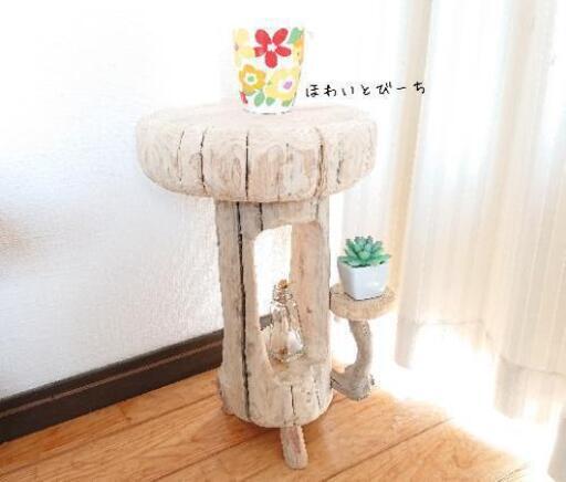売り切れました。流木テーブル『maru』