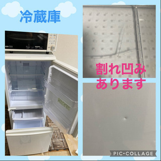 🍀配達設置無料🍀家電セット‼️