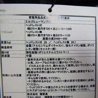 【2021年1月購入/使用1ヵ月】エルゴヒューマン プロ　Ergohuman PRO　ブラック (BA15)