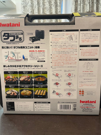 【値引き】新品未使用 カセットコンロ イワタニ カセットフー  タフまる CB-ODX-1