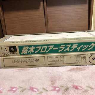 フローリング材　ikuta ブラックチェリー